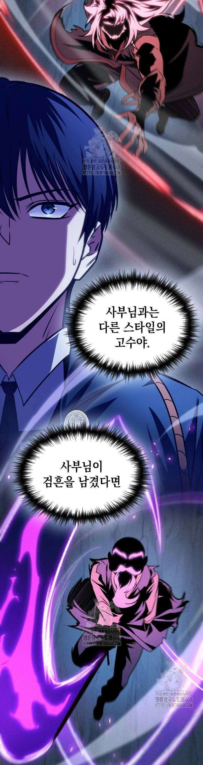 나만 보는 탑 공략집 74화 18