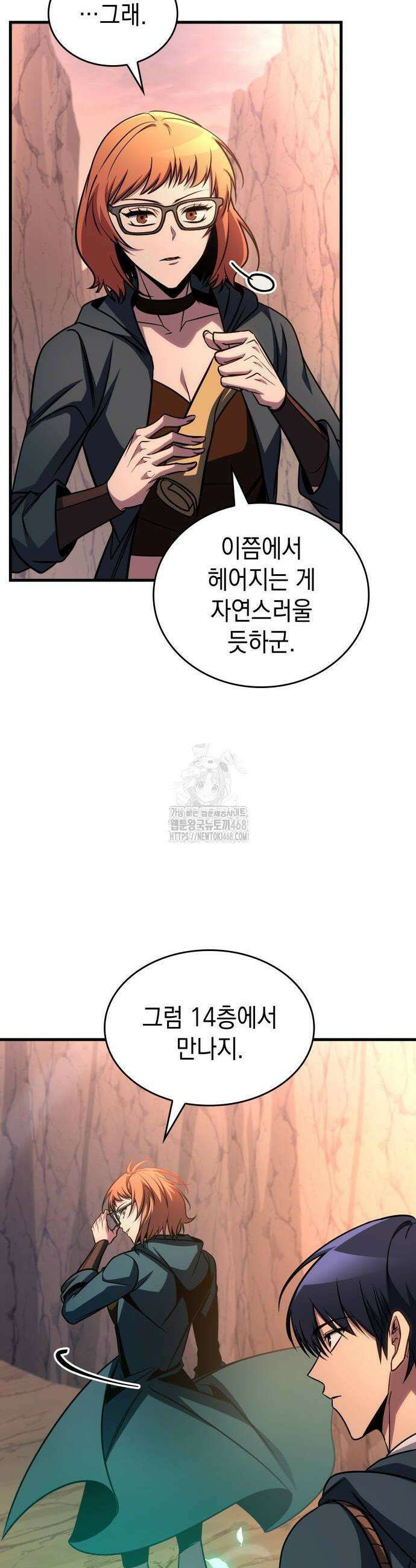 나만 보는 탑 공략집 74화 30