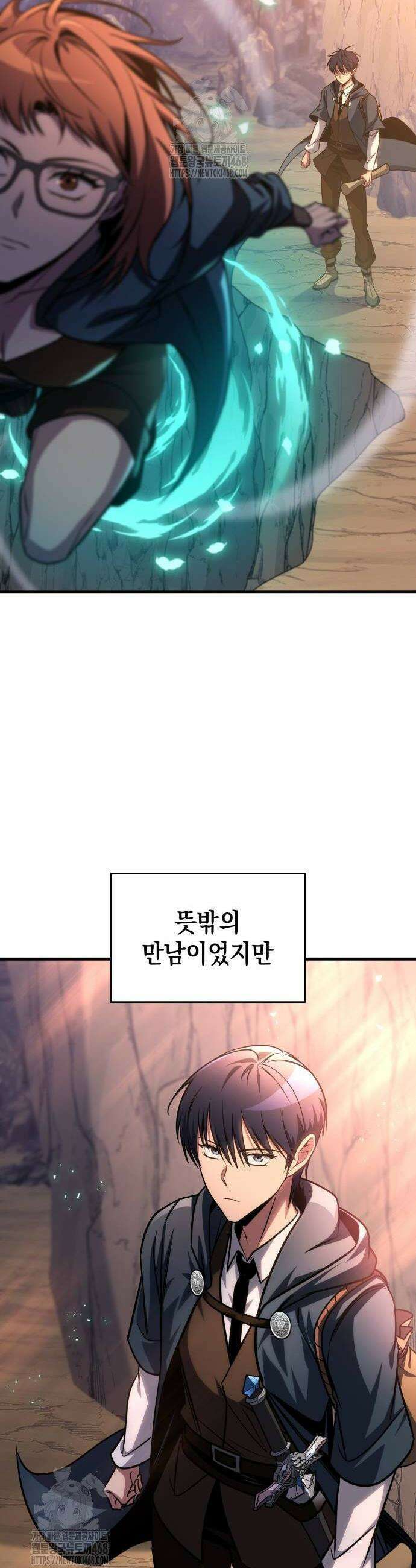 나만 보는 탑 공략집 74화 32