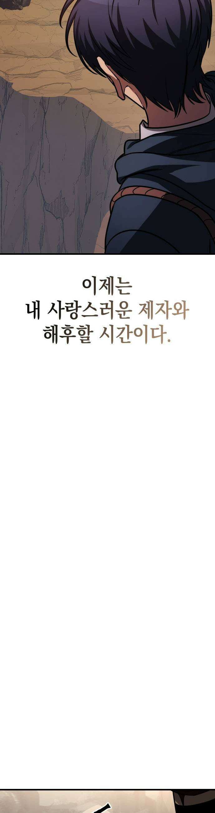 나만 보는 탑 공략집 74화 35