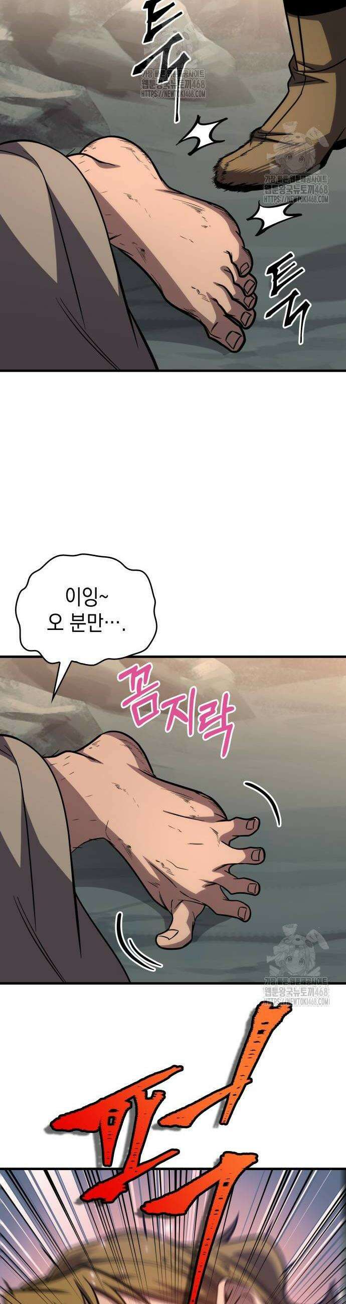 나만 보는 탑 공략집 74화 36