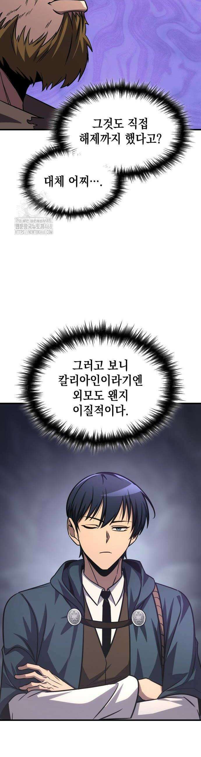 나만 보는 탑 공략집 74화 42