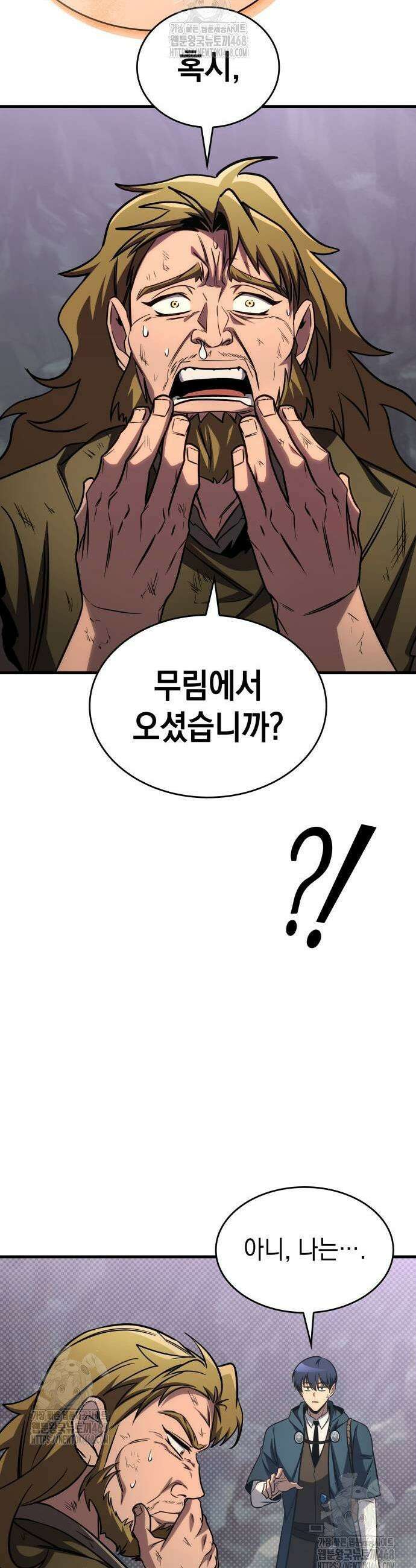 나만 보는 탑 공략집 74화 45