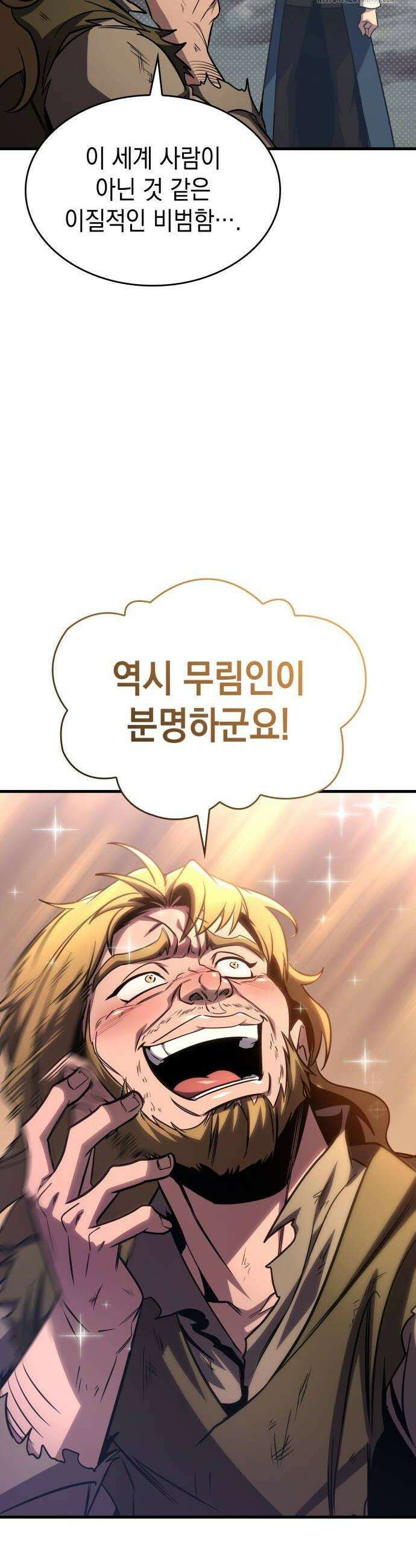 나만 보는 탑 공략집 74화 46