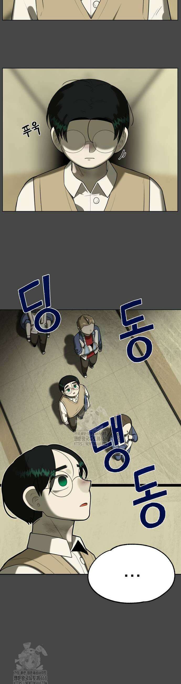 44교시 생존수업 23화 5