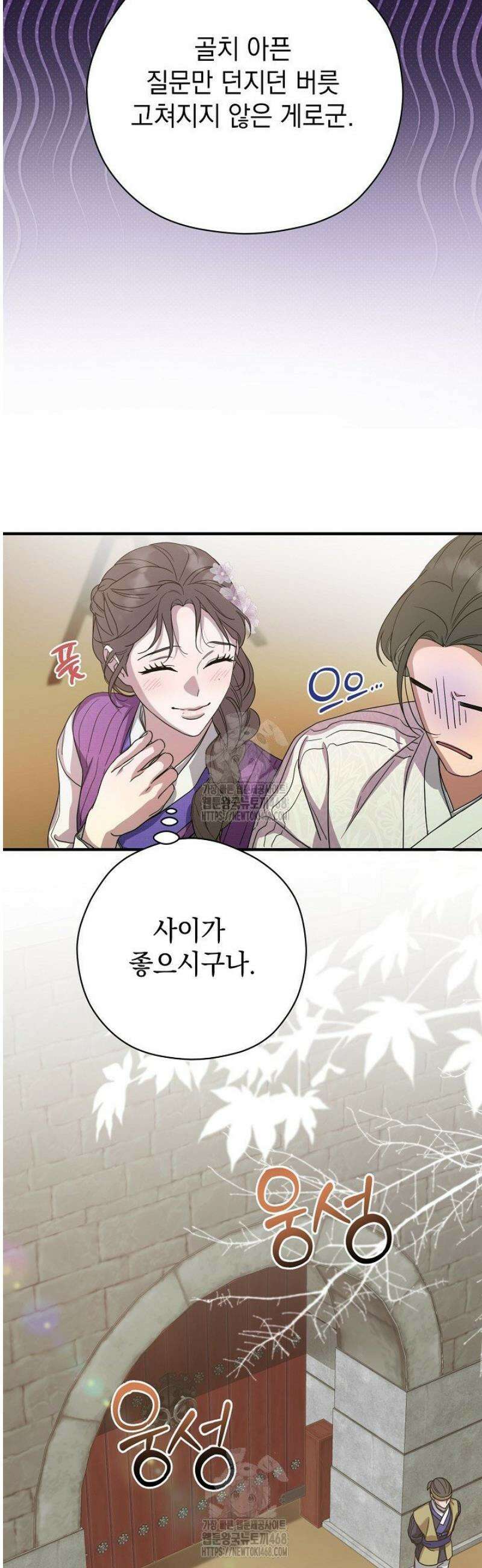 범하고 싶어 46화 8