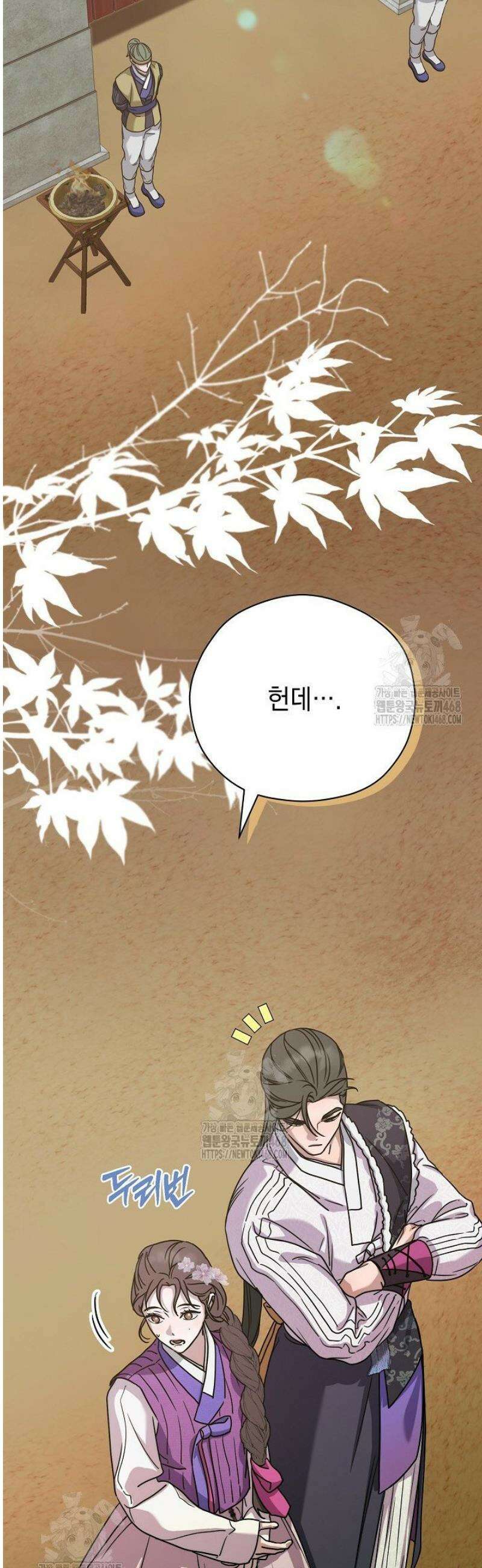 범하고 싶어 46화 9
