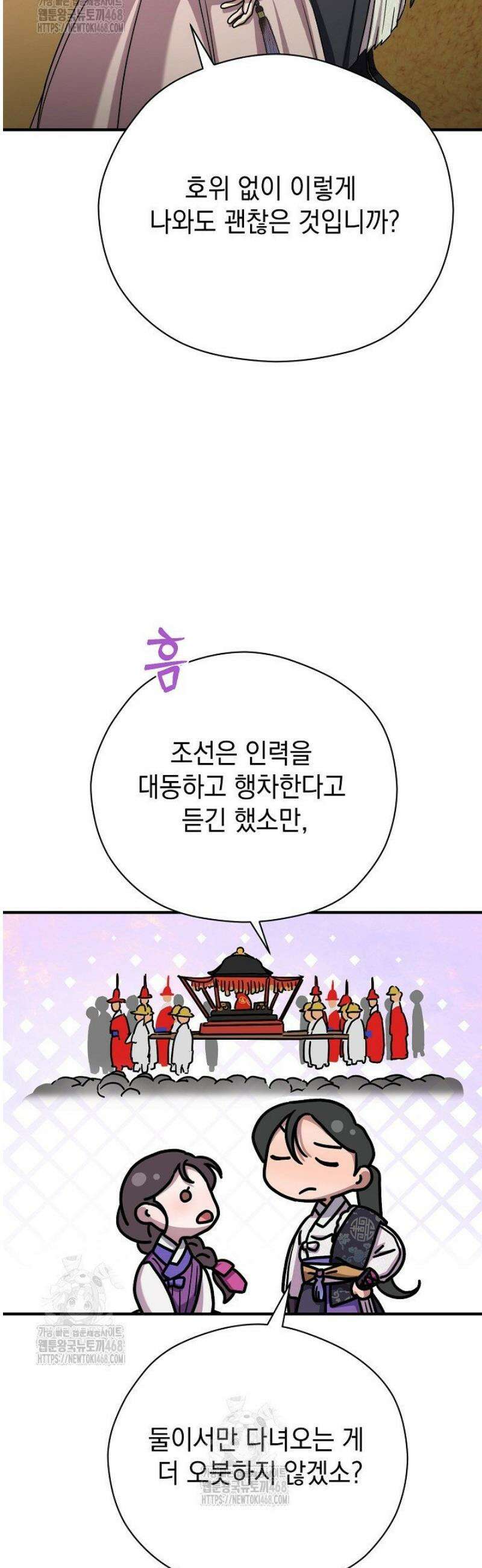 범하고 싶어 46화 10