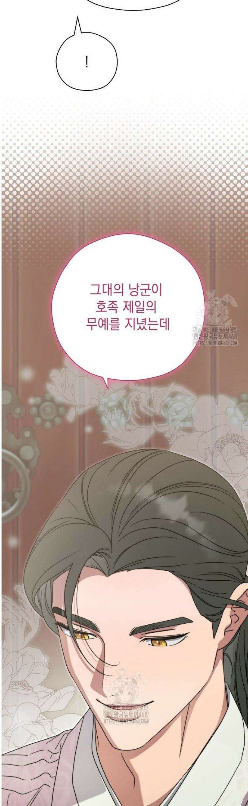 범하고 싶어 46화 11