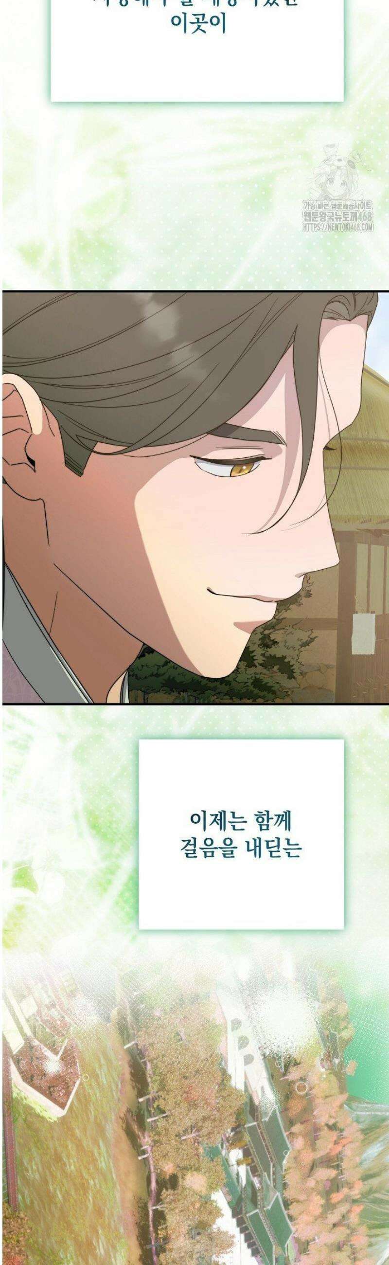 범하고 싶어 46화 15