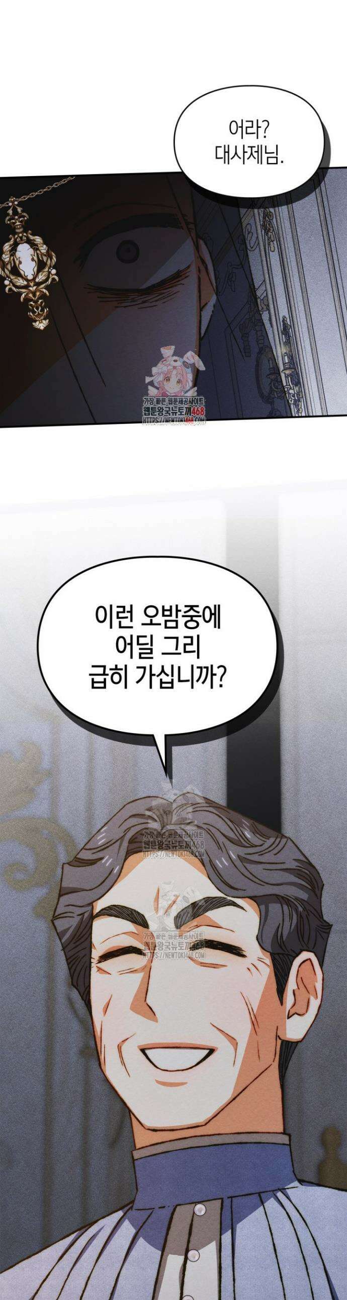 먼치킨 길들이기 37화 1