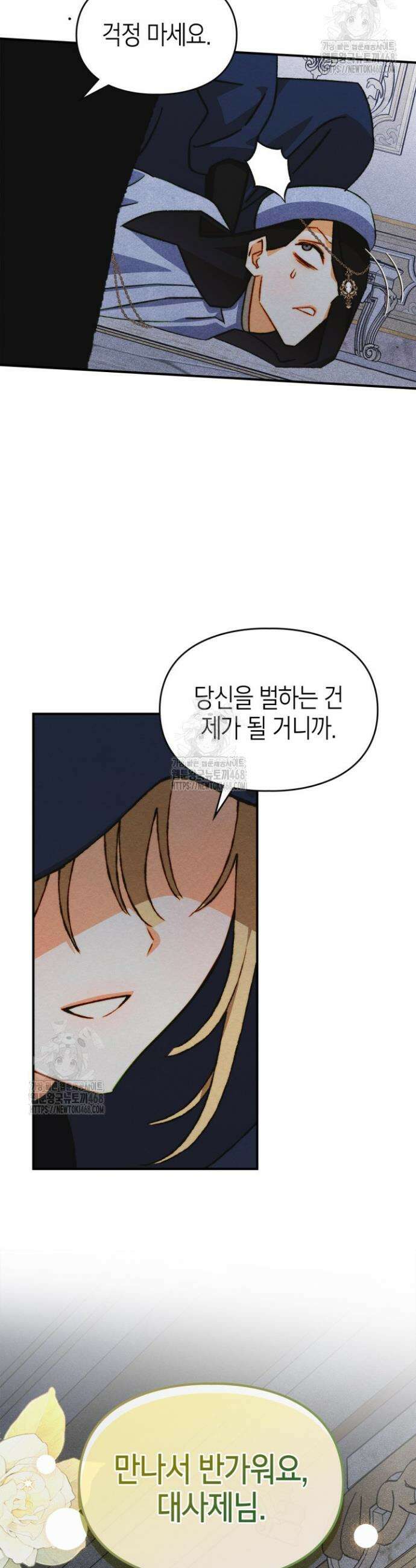 먼치킨 길들이기 37화 7