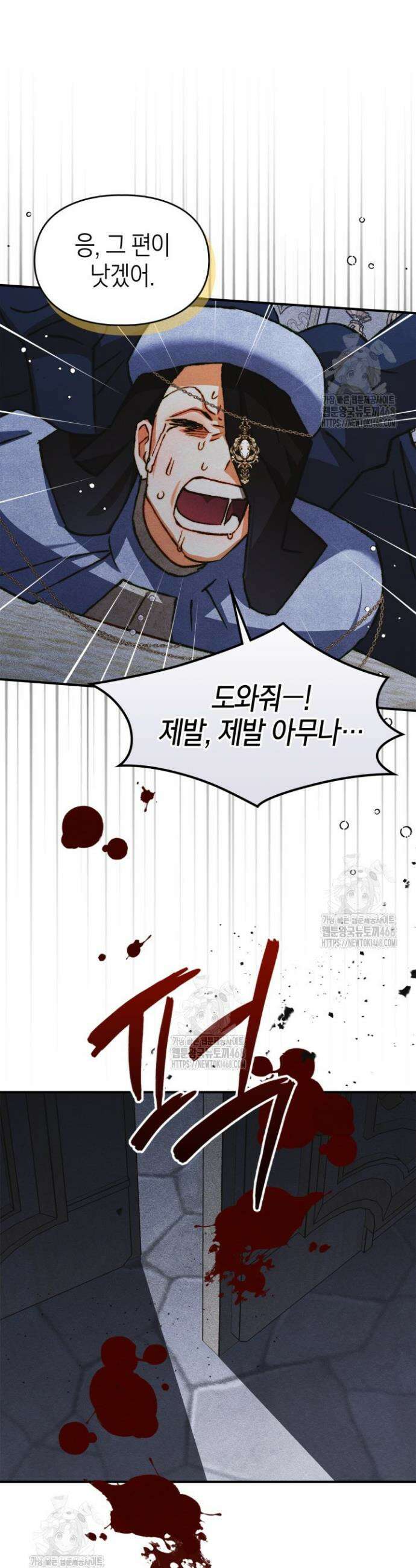 먼치킨 길들이기 37화 13