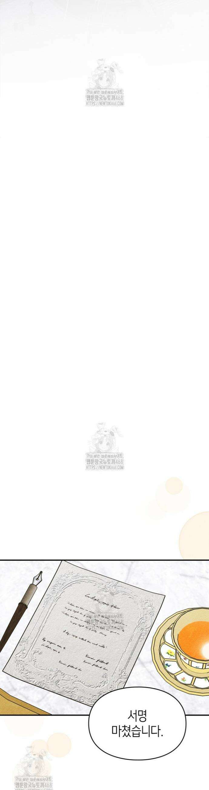 먼치킨 길들이기 37화 15