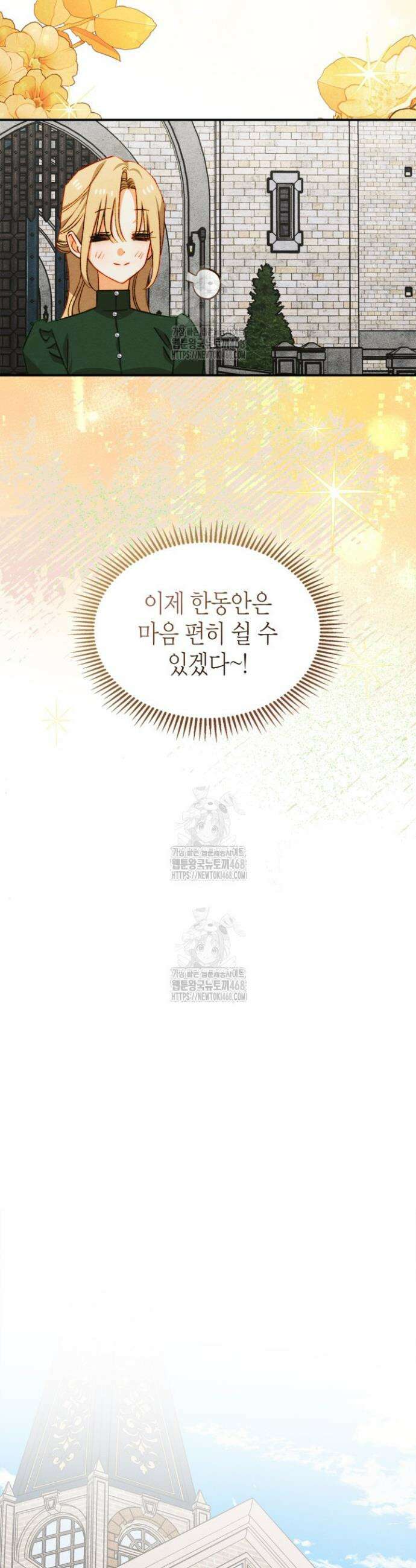 먼치킨 길들이기 37화 22