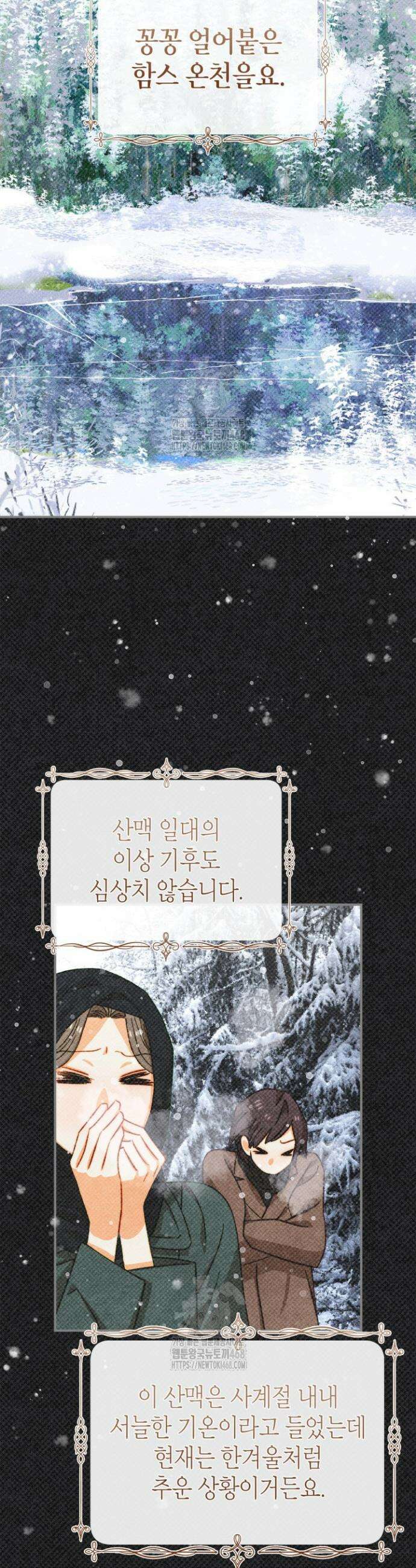 먼치킨 길들이기 37화 26