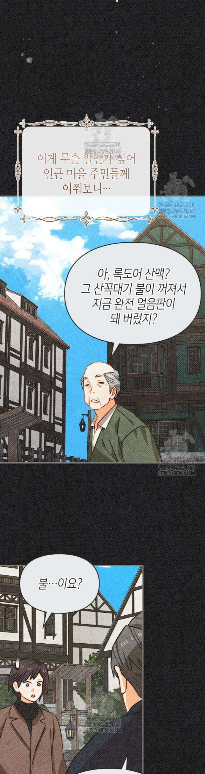 먼치킨 길들이기 37화 27