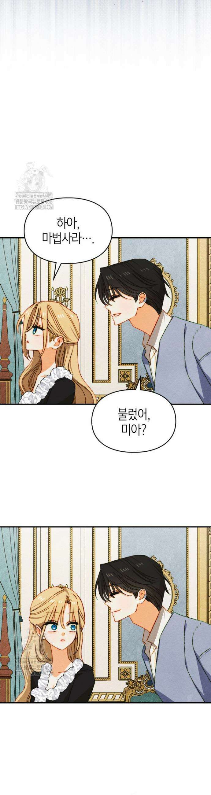 먼치킨 길들이기 37화 31
