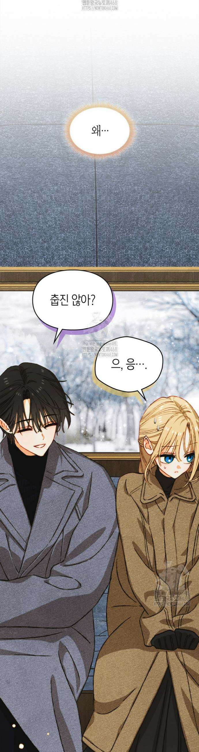 먼치킨 길들이기 37화 40