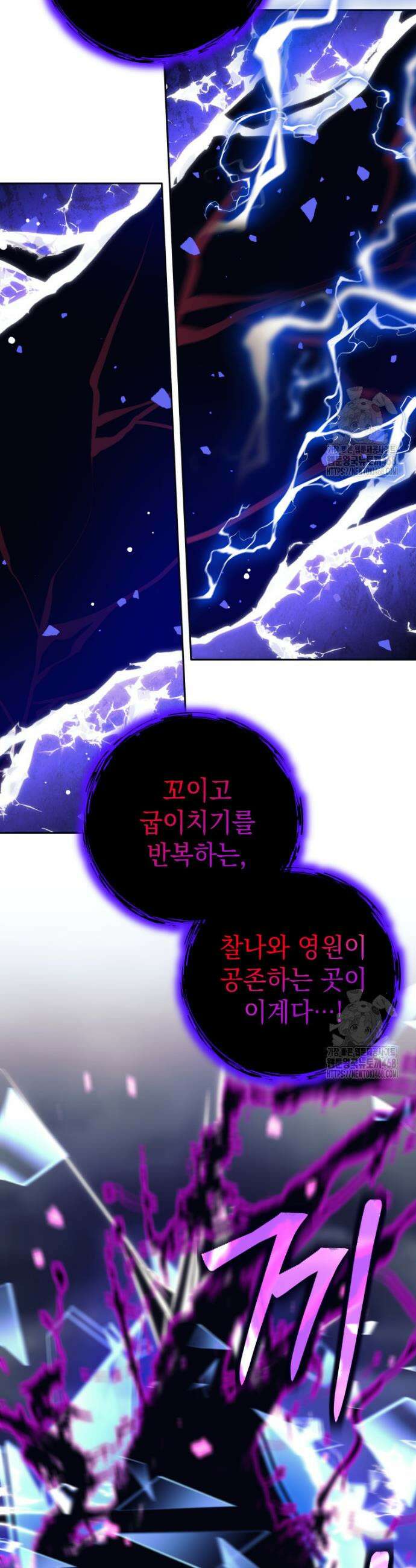 용사 파티 때려치웁니다 105화(시즌 3) 3