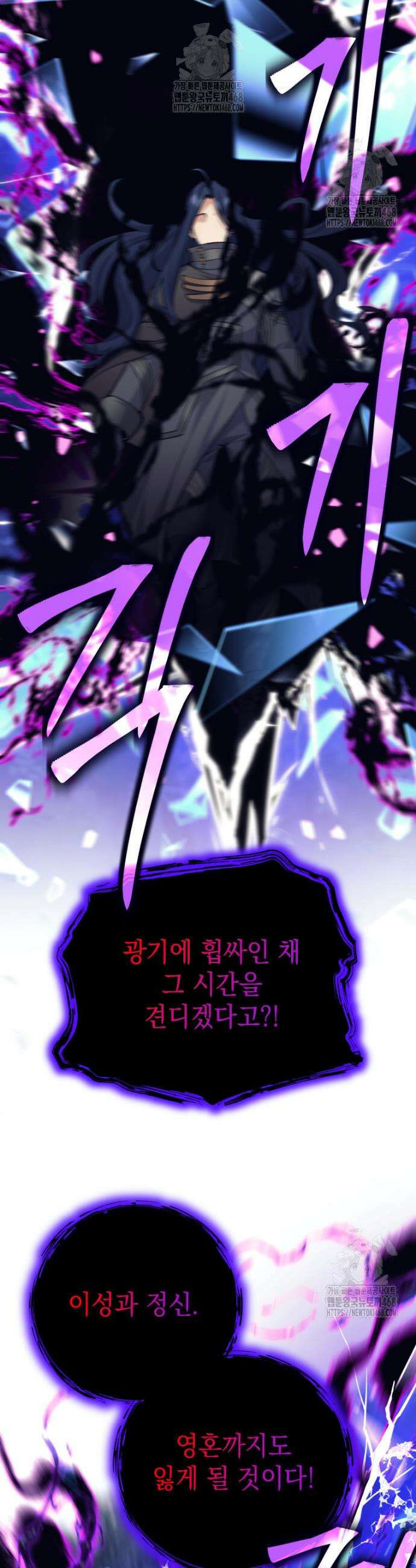 용사 파티 때려치웁니다 105화(시즌 3) 4