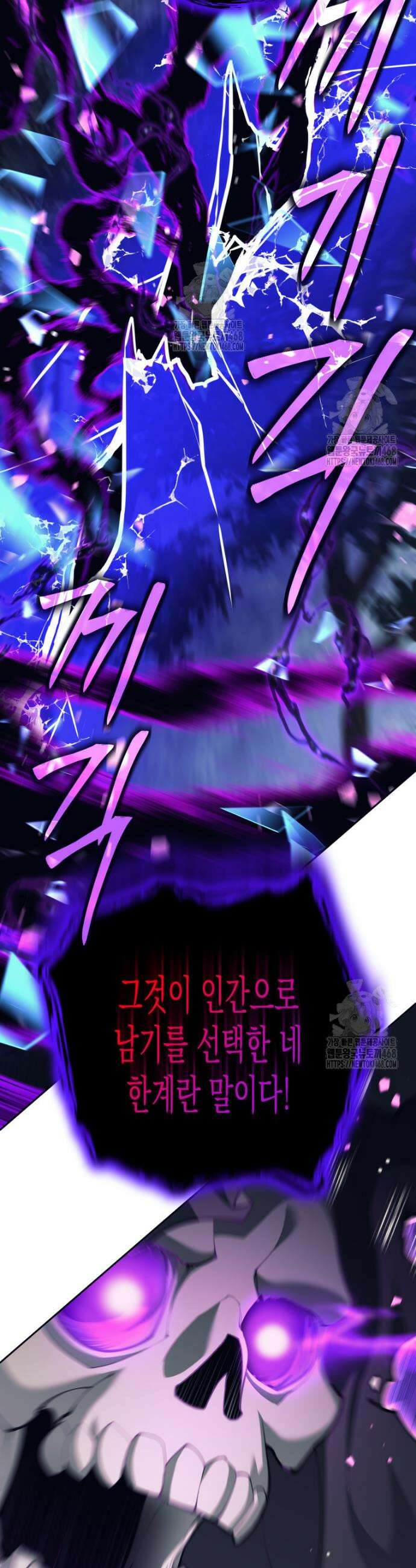 용사 파티 때려치웁니다 105화(시즌 3) 5