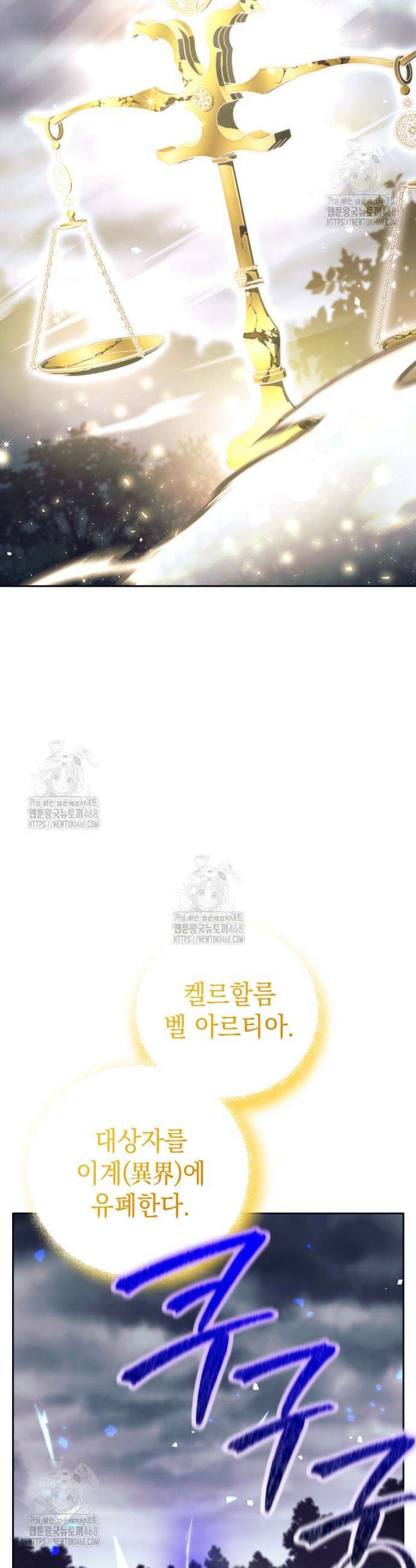 용사 파티 때려치웁니다 105화(시즌 3) 7