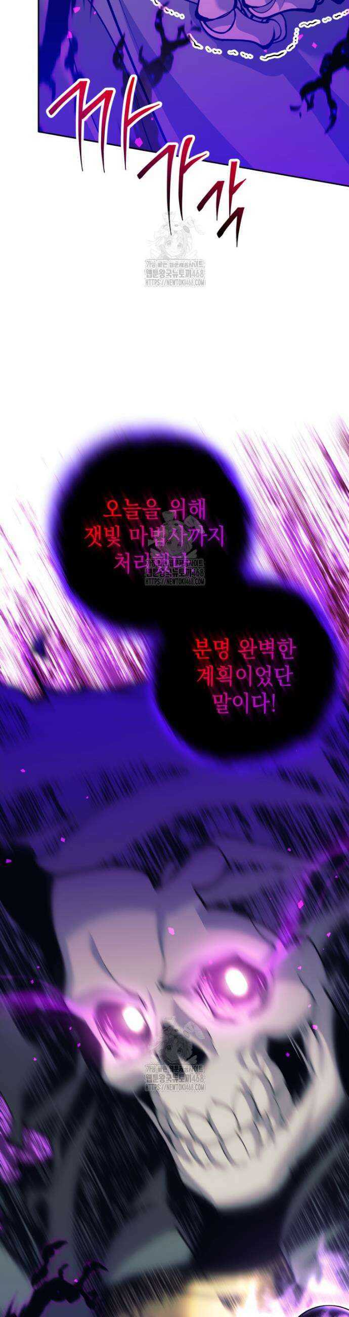 용사 파티 때려치웁니다 105화(시즌 3) 10