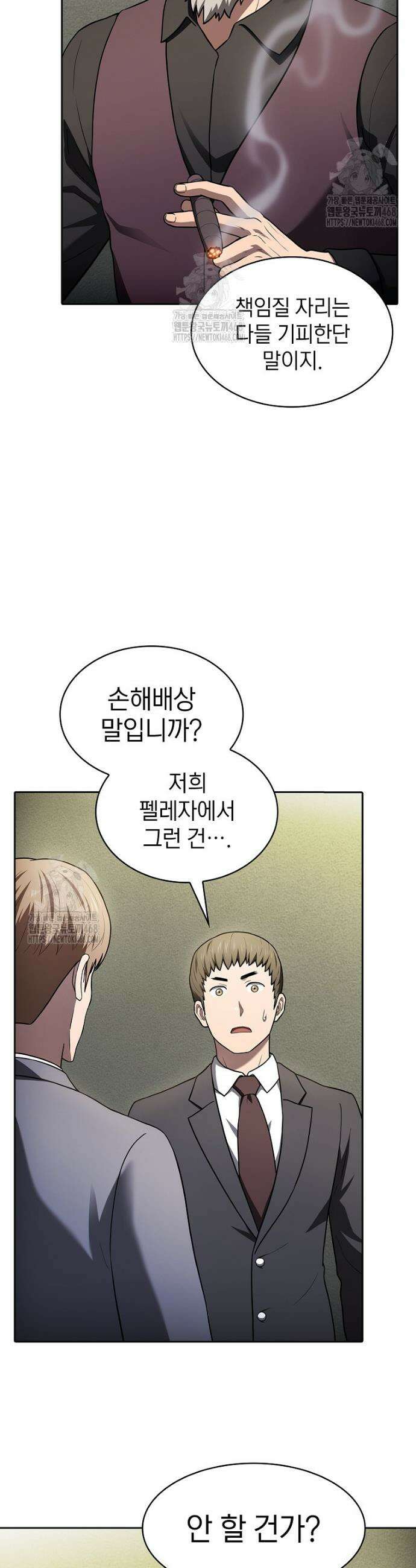 지옥에서 돌아온 성좌님 211화 7