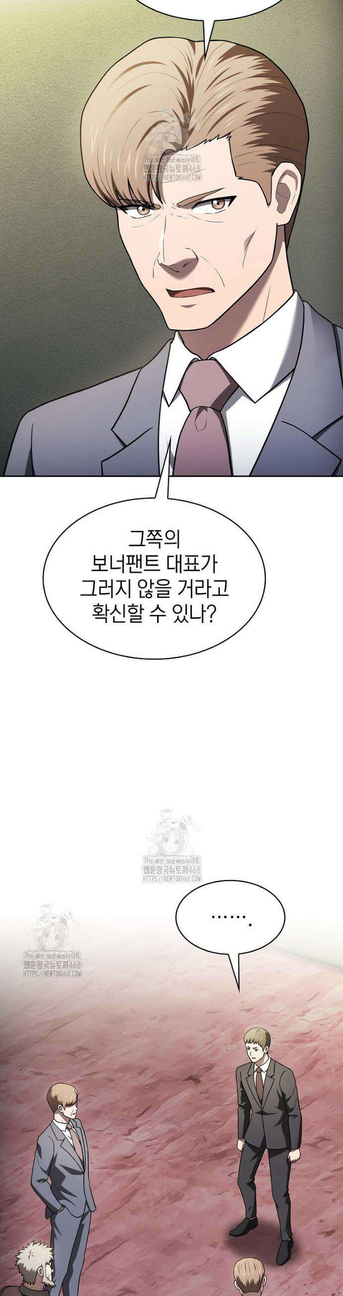 지옥에서 돌아온 성좌님 211화 8