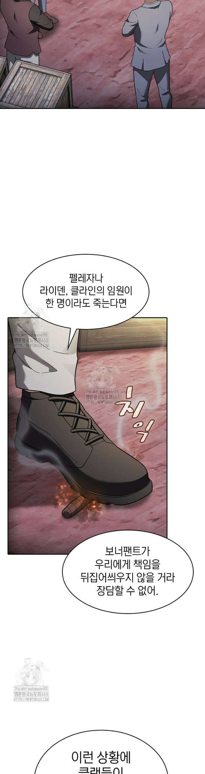 지옥에서 돌아온 성좌님 211화 9