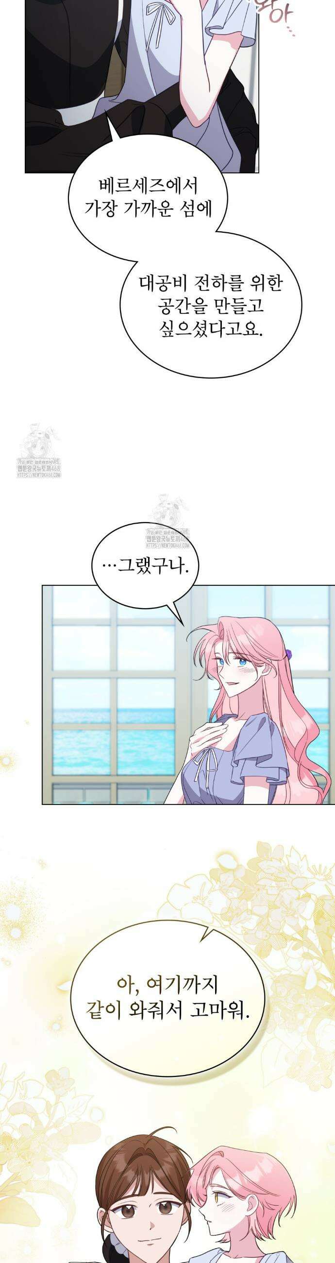 디에 멜루시네 64화 3