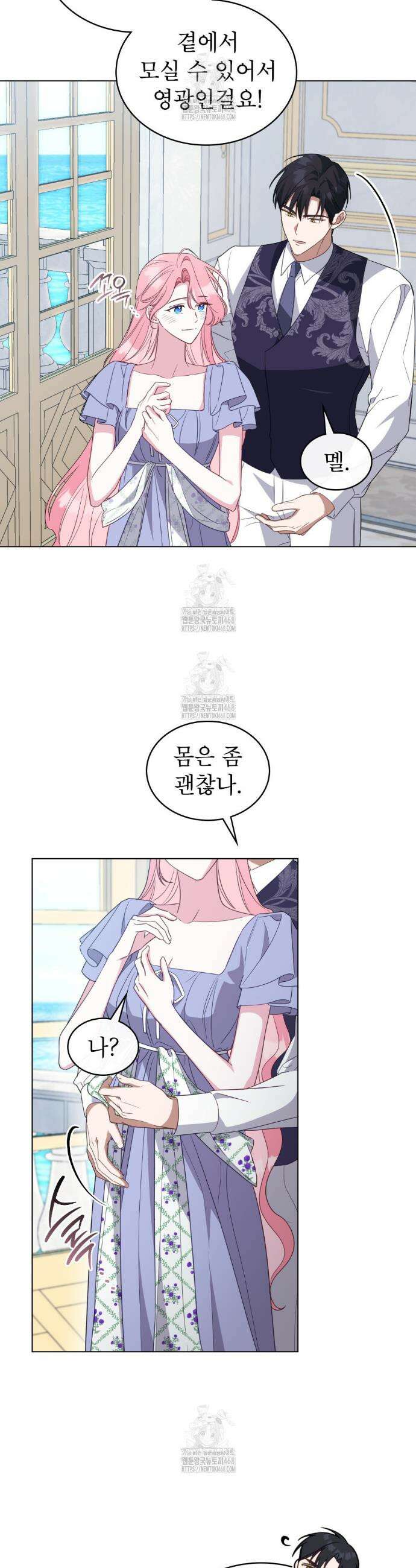 디에 멜루시네 64화 5