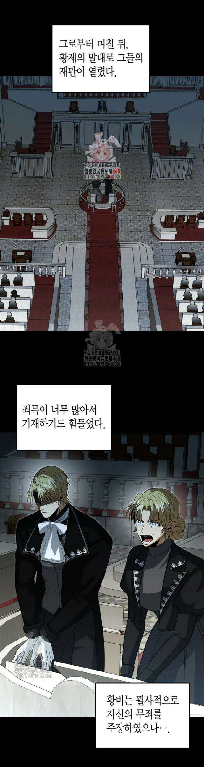 사랑이 아닌 은퇴를 54화 1