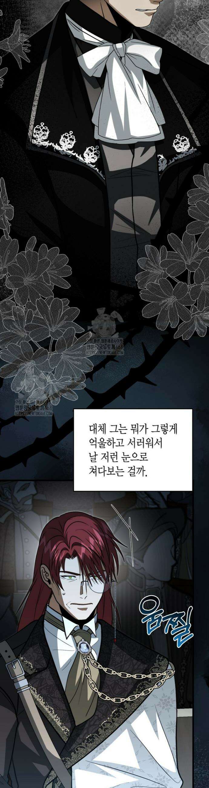 사랑이 아닌 은퇴를 54화 5