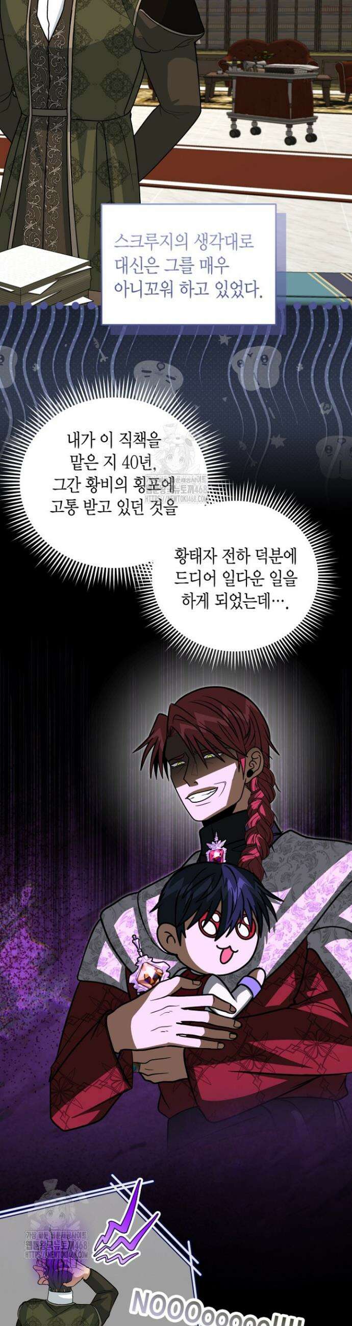 사랑이 아닌 은퇴를 54화 13