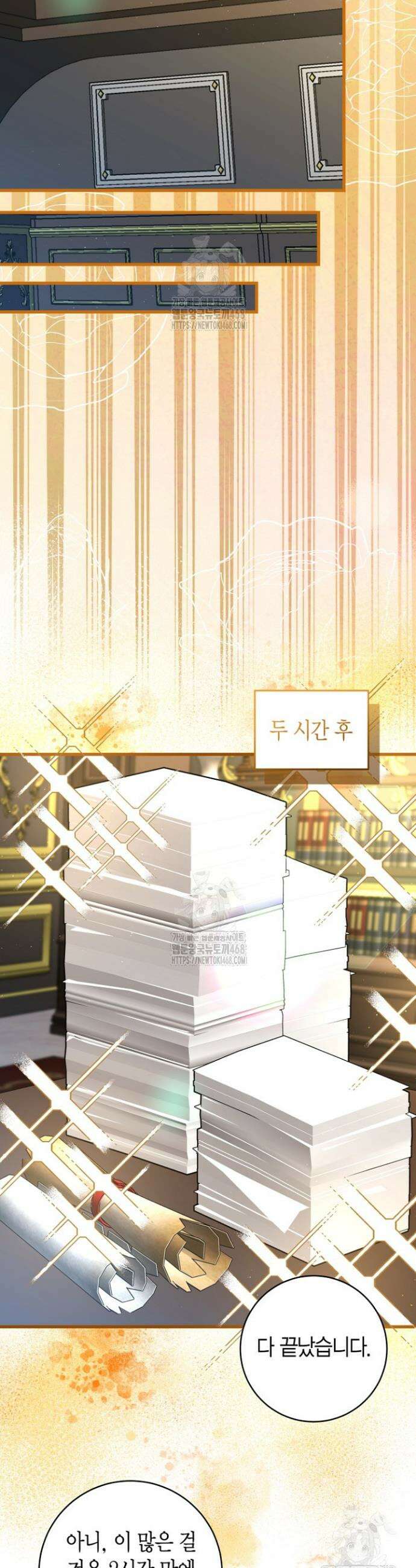 사랑이 아닌 은퇴를 54화 19