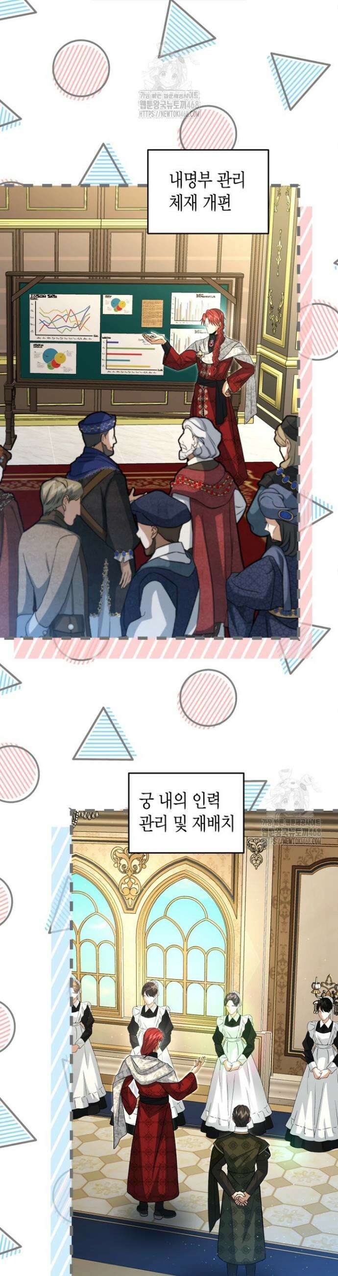 사랑이 아닌 은퇴를 54화 23