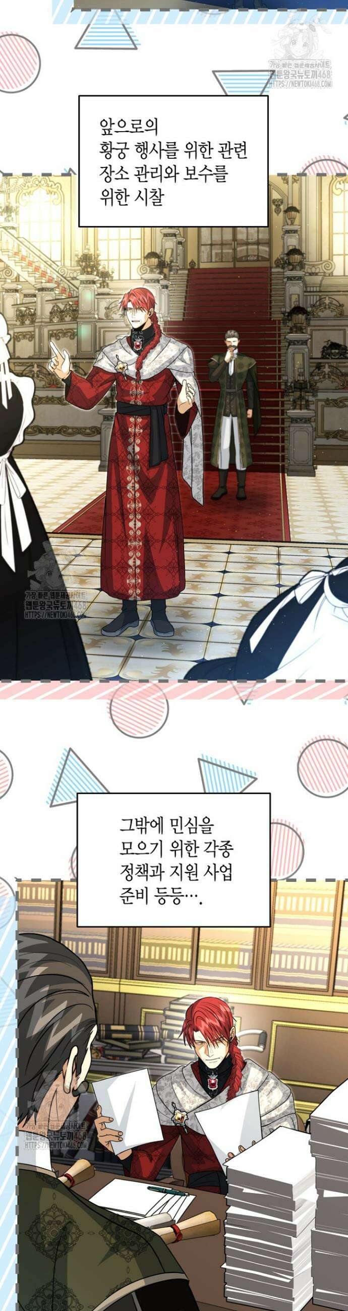 사랑이 아닌 은퇴를 54화 24