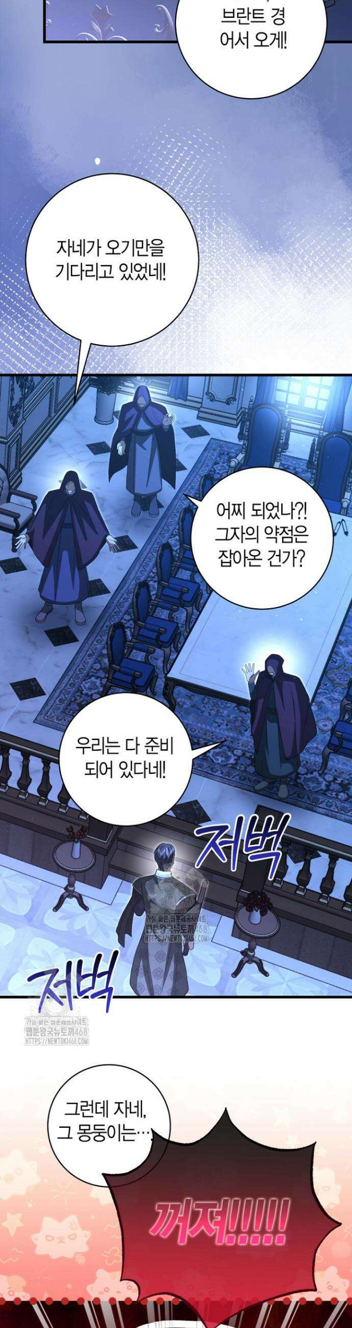 사랑이 아닌 은퇴를 54화 27