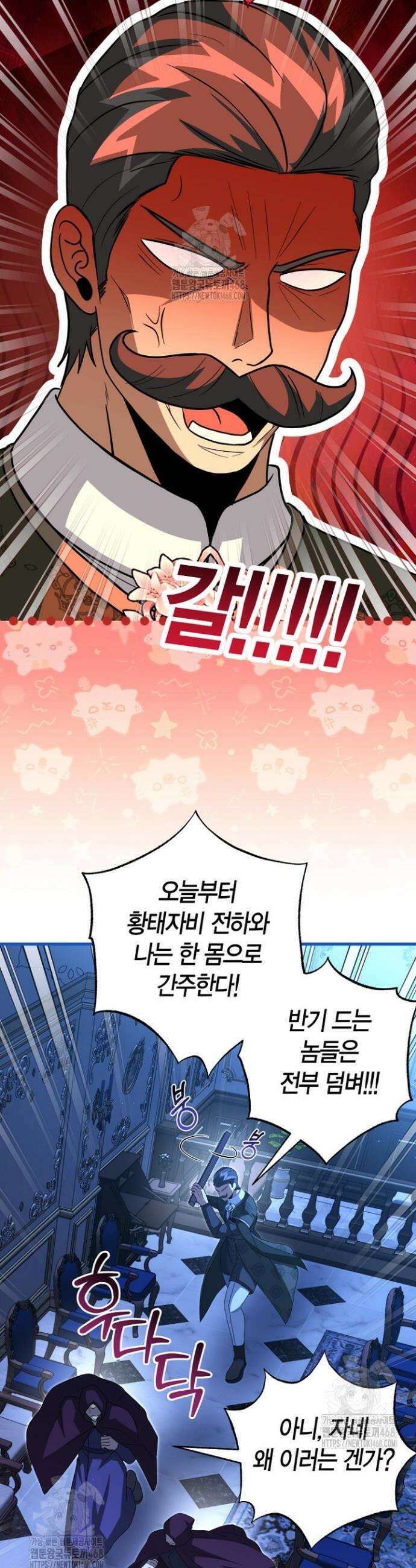 사랑이 아닌 은퇴를 54화 28