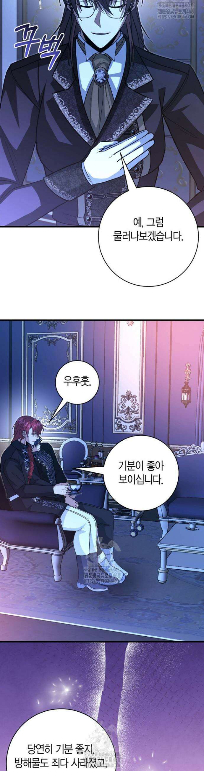 사랑이 아닌 은퇴를 54화 31