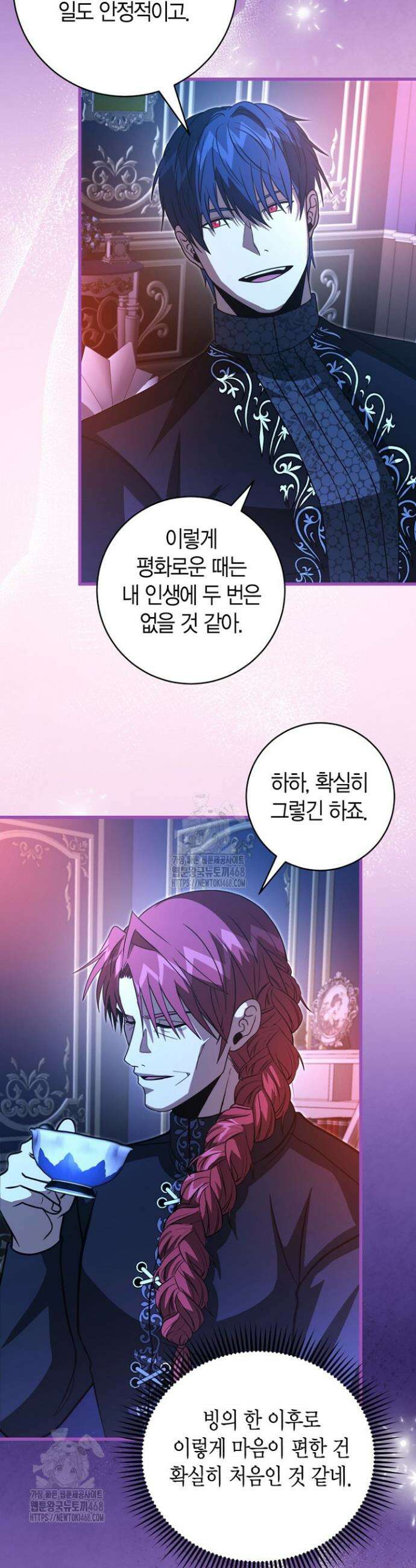 사랑이 아닌 은퇴를 54화 32