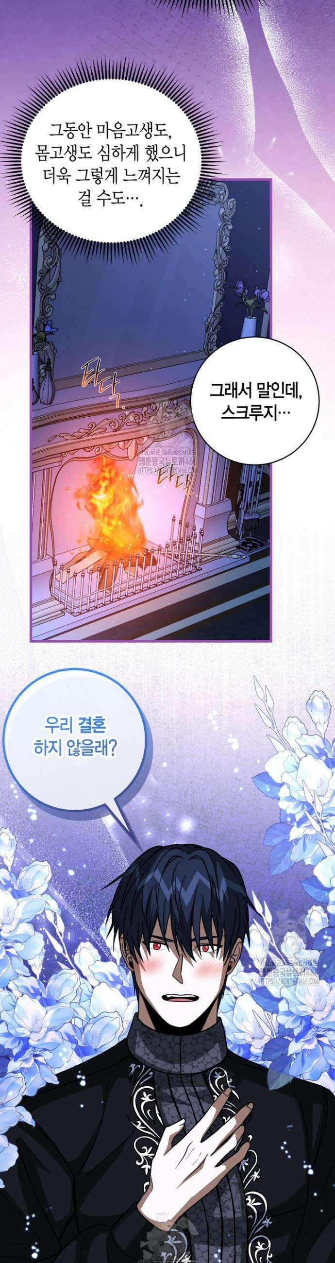 사랑이 아닌 은퇴를 54화 33