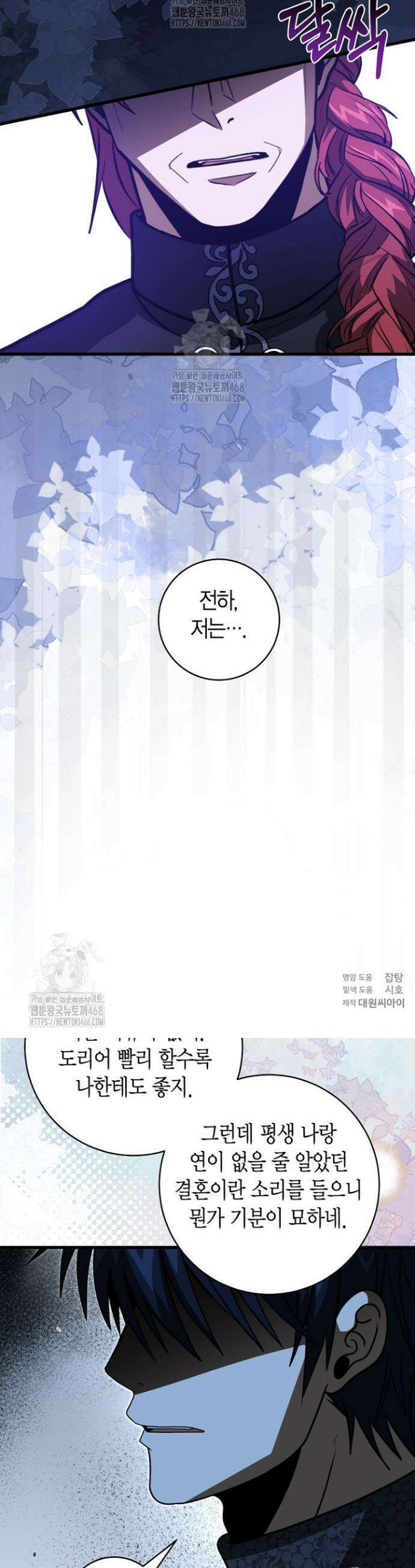 사랑이 아닌 은퇴를 54화 37