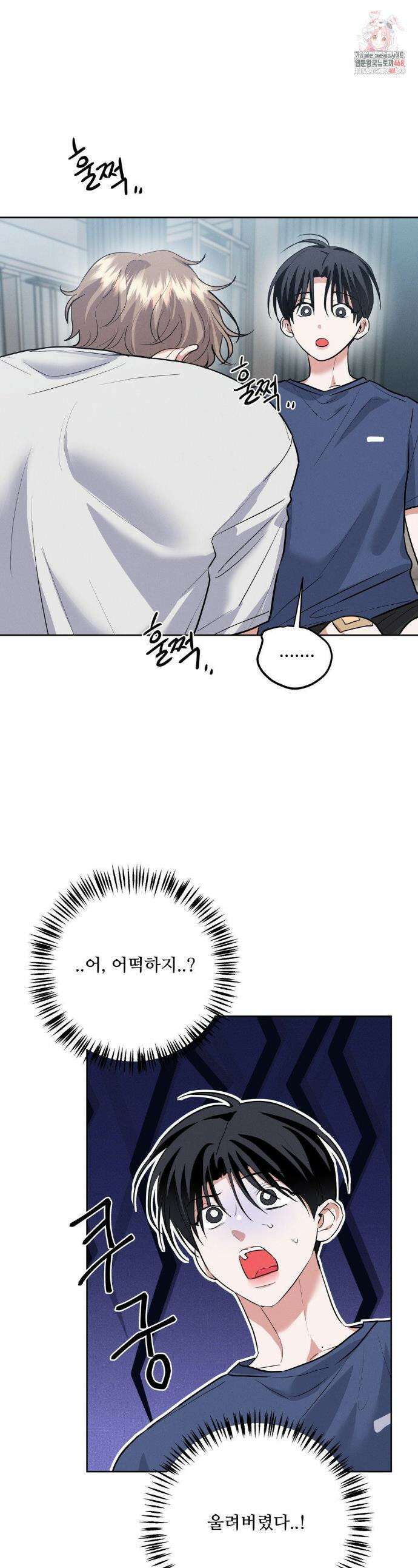 니어 앤 디어 23화 1