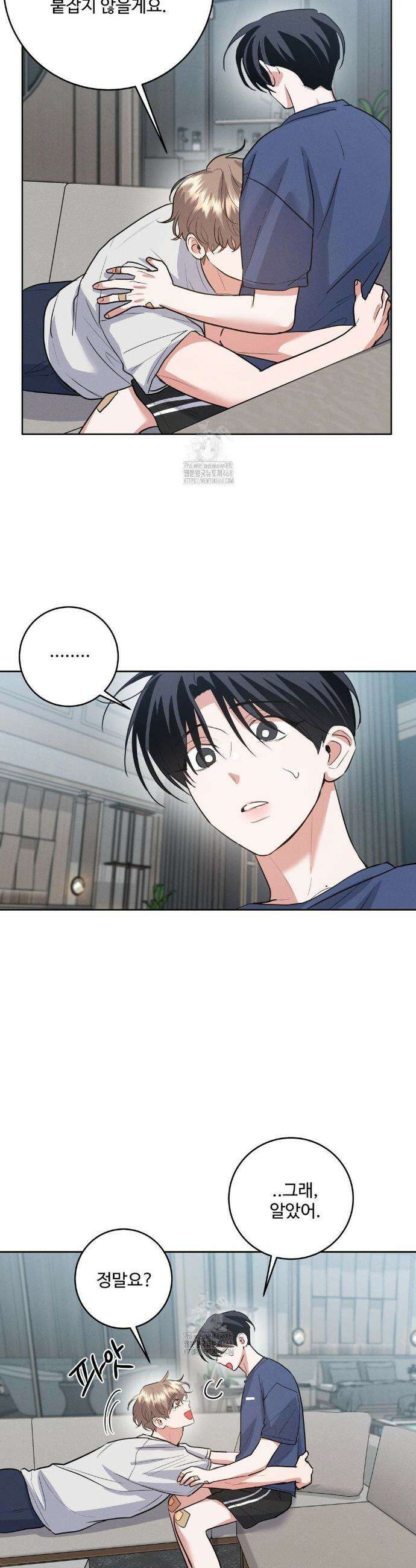 니어 앤 디어 23화 6