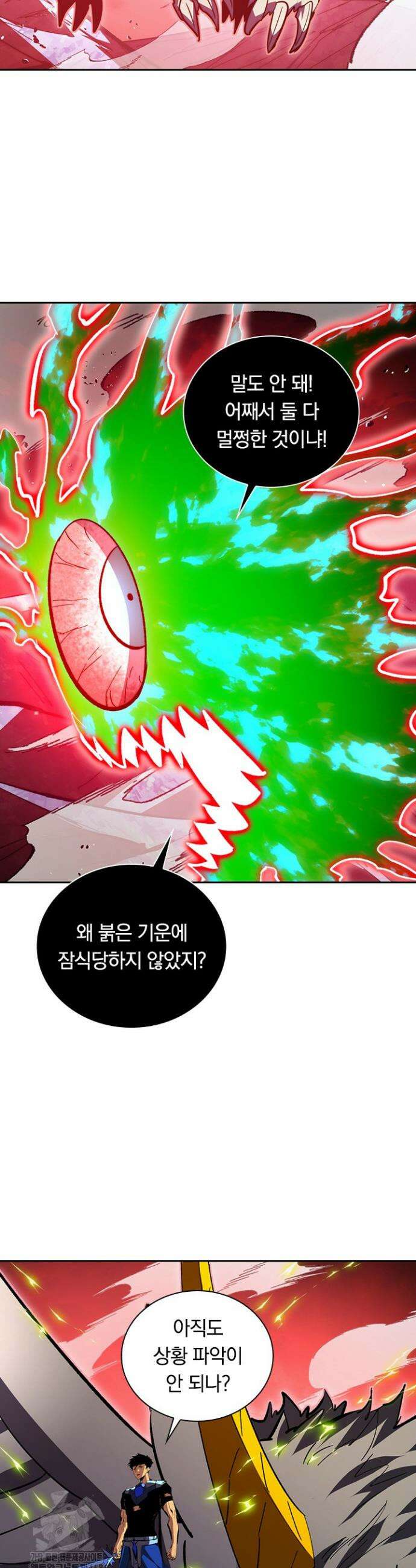 전설 헌터로 키워지는 중입니다 319화 6