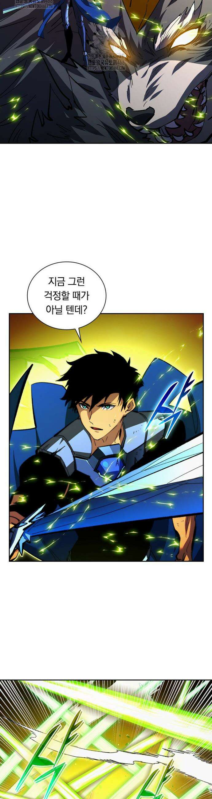 전설 헌터로 키워지는 중입니다 319화 7