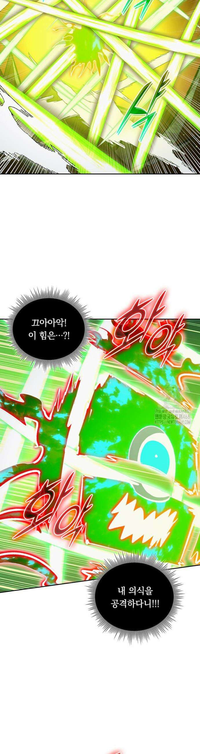 전설 헌터로 키워지는 중입니다 319화 8